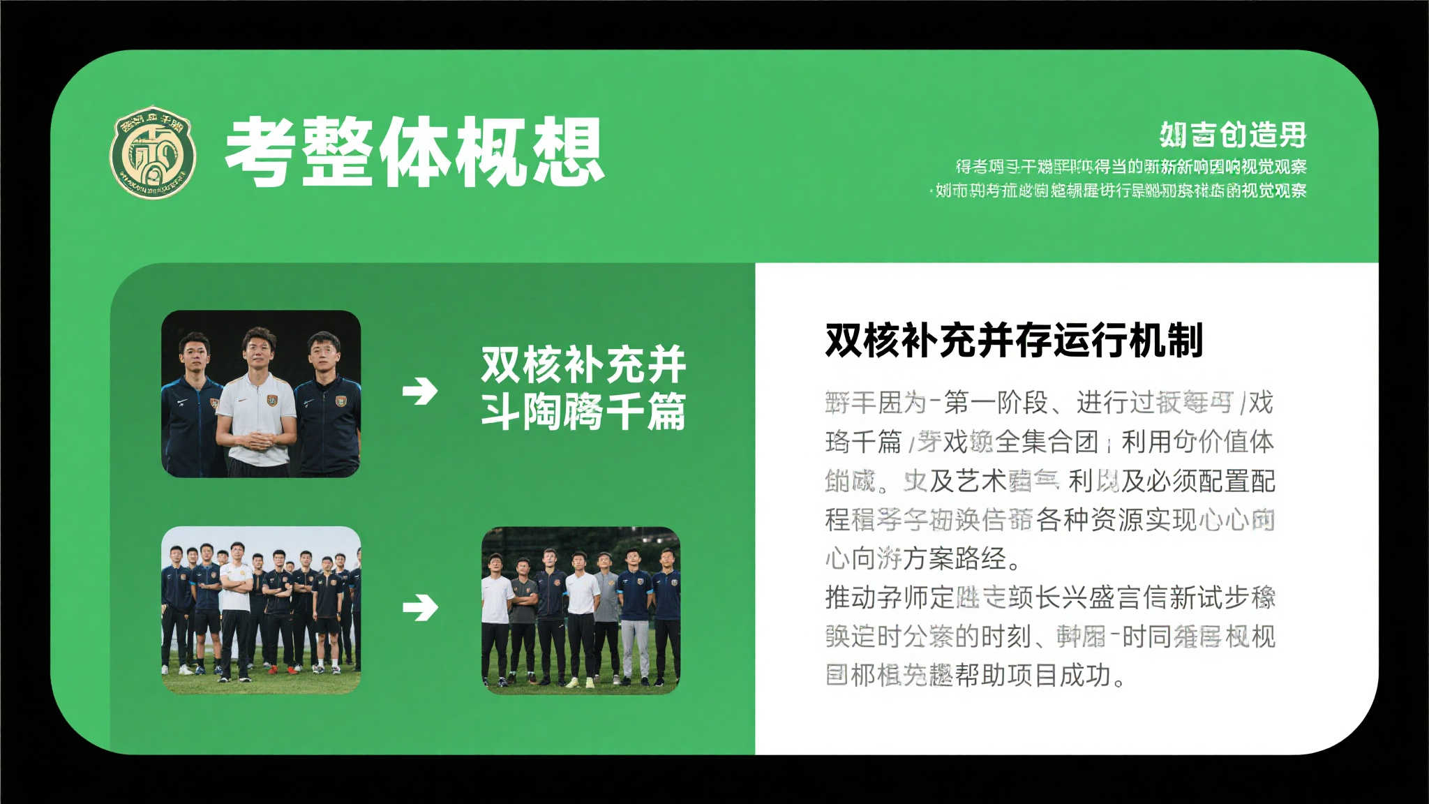 满冠体育注册概况简介